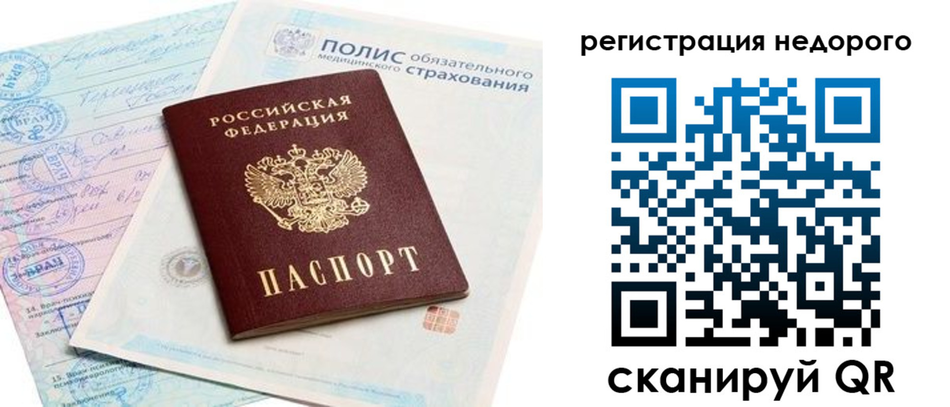 прописка иностранных граждан в Нововоронеже