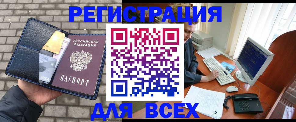 временная регистрация госуслуги в Нововоронеже