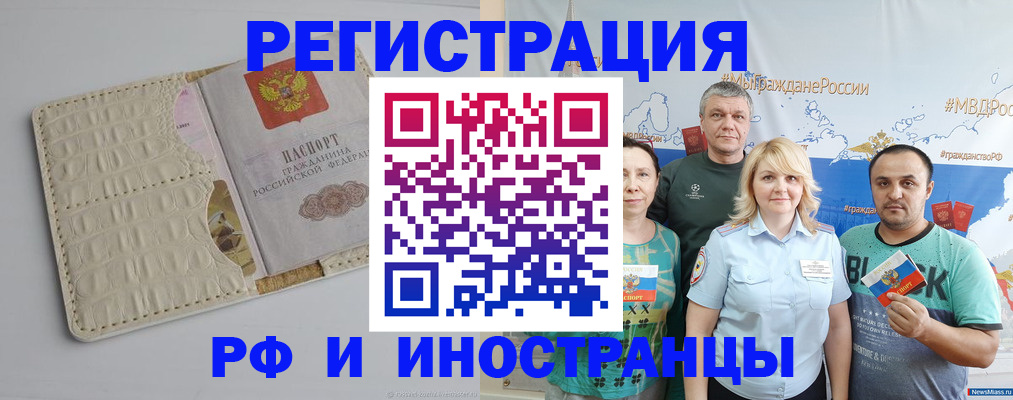 прописка гарантия в Нововоронеже