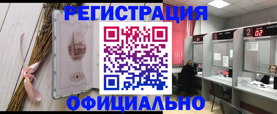 прописка регистрация в Нововоронеже