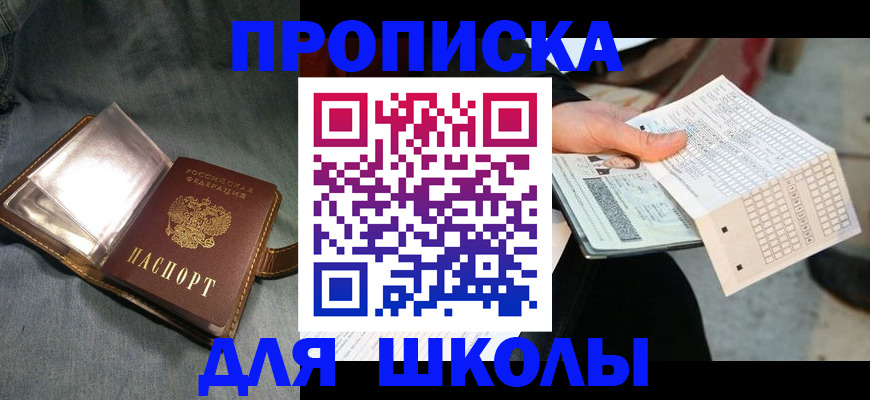 временная регистрация недорого в Нововоронеже